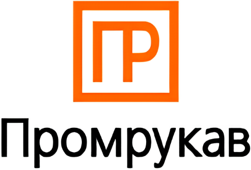 Промрукав