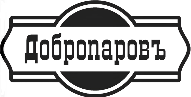 Добропаровъ