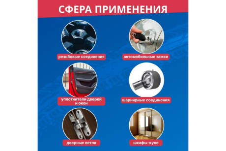 Купить Смазка силик. универс. REXANT 210мл 85-0054 фото №4