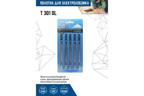 Купить ПОЛОТНО ДЛЯ ЭЛЕКТРОЛОБЗИКА VERTEXTOOLS T301DL 5шт  10/ 100/ 400   шт фото №2