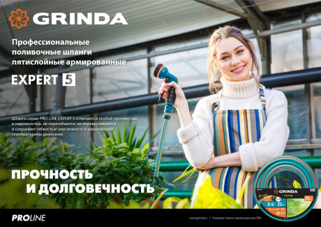 Купить Поливочнй шланг GRINDA Expert 5 3/4  50 м  30 атм 429007-3/4-50 фото №6