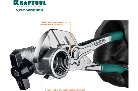 Купить Клещи переставные-гаечный ключ KRAFTOOL 22065 Vise-Wrench 250/50мм 2'' фото №7