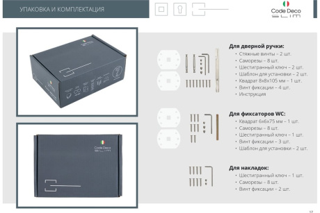 Купить Ручки раздельные Code Deco Slim H-30121-A-CR фото №6