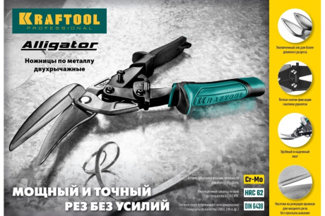 Купить Ножницы по металлу KRAFTOOL 260мм прямые Aligator 2328-S фото №7