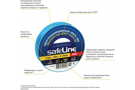 Купить Изолента 19/20м серо-стальная  200   SAFELINE 12124 фото №2