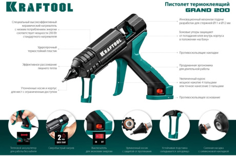 Купить Электрический термоклеевой пистолет KRAFTOOL Grand 200 06839 фото №15
