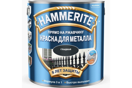 Купить Гладкая эмаль HAMMERITE SMOOTH по ржавчине  желтая  2.5 л 5094149 фото №1