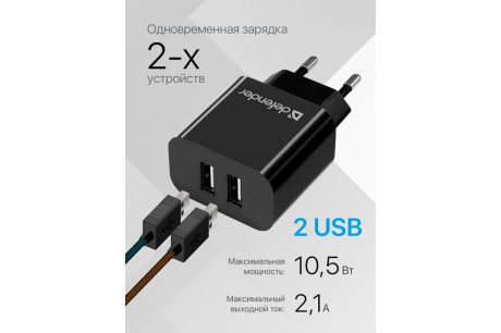 Купить З/У сетевое DEFENDER UPC-21 2xUSB 5V/2.1А кабель microUSB фото №3