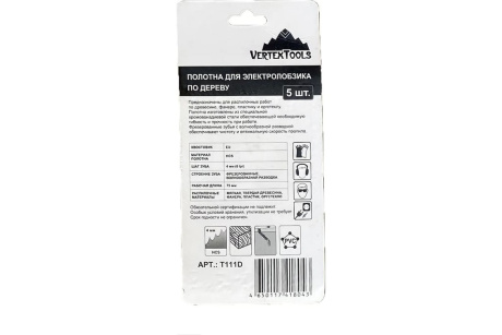 Купить ПОЛОТНО ДЛЯ ЭЛЕКТРОЛОБЗИКА VERTEXTOOLS T111D 5шт  10/ 100/ 400   шт фото №4