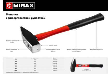 Купить Молоток слесарный MIRAX с фиберглас.рукояткой 600г 20031-06 фото №2