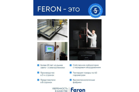 Купить Коннектор FERON LD1001 угловой для шинопровода белый фото №6