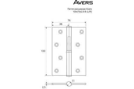 Купить Врезная петля AVERS 100х75х2 5-B-AB-R 30703 фото №2