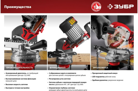 Купить Станок СЦ-200 заточной для пильных цепей Зубр СЦ-200 фото №14