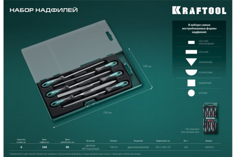 Купить Набор надфилей KRAFTOOL 6 шт. 160 мм. 16030-6 фото №10