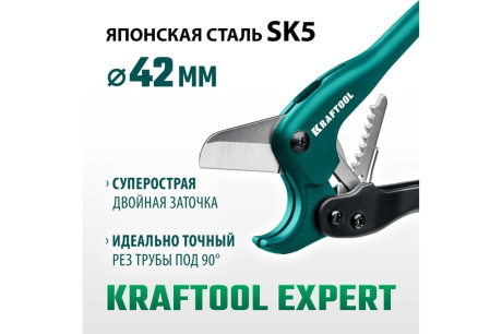 Купить Труборез KRAFTOOL "EXPERT" для металлопластиковых труб  42мм  23381-42 фото №2