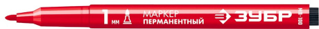 Купить Маркер перманентный ЗУБР МП-100 1мм заостренный красный фото №2