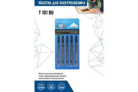 Купить ПОЛОТНО ДЛЯ ЭЛЕКТРОЛОБЗИКА VERTEXTOOLS T101BU 5шт  10/ 100/ 400   шт фото №2