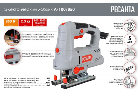 Купить Лобзик электрический Л-100/850 Ресанта 75/9/4 фото №2