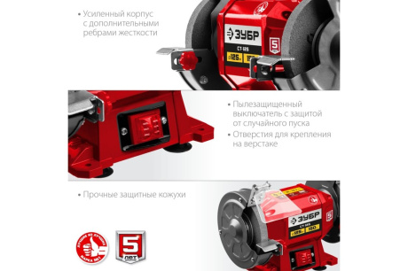 Купить Станок СТ-125 заточной Зубр СТ-125 фото №8