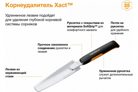 Купить Корнеудалитель Fiskars Xact   1027046 фото №4