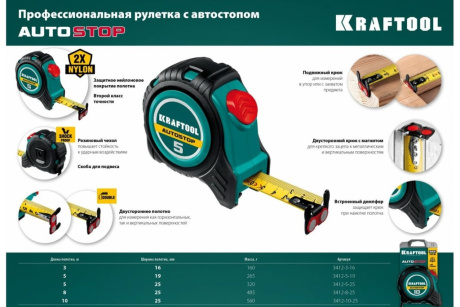 Купить Рулетка KRAFTOOL с автостопом 5м х 25 мм  3412-5-25 фото №12