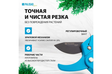 Купить Секатор прямого реза  200 мм  храповой механизм  металлические обр. рукоятки  LUXE// Palisad 60560 фото №3