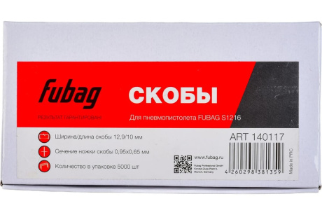 Купить Скоба Fubag для SL1216 12 9х10мм 5000 шт 140117 фото №4