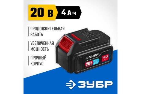 Купить ЗУБР 20В  Li-Ion  4Ач  тип T7  Профессионал  аккумуляторная батарея. ST7-20-4 фото №2