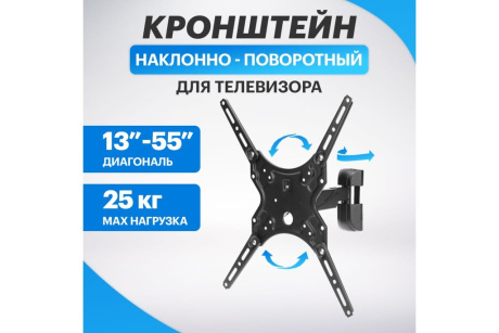 Купить Кронштейн для телевизора REXANT HOME 13"- 55" дюймов  наклонно-поворотный фото №2