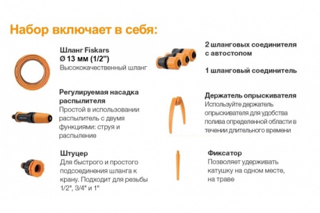 Купить Катушка со шлангом Fiskars 1/2" (13мм) 30м и набором аксессуаров   1023644 фото №4