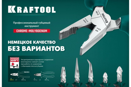 Купить KRAFTOOL бокорезы 180 мм 22011-5-18_z01 фото №3